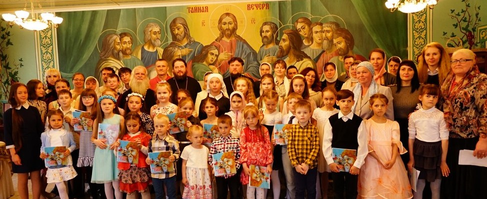Выпускной «Дар святых равноапостольных Кирилла и Мефодия» в воскресной школе обители