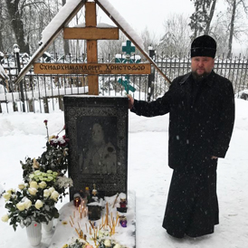 9 декабря. День памяти старца схиархимандрита Христофора 9 декабря. День памяти старца схиархимандрита Христофора