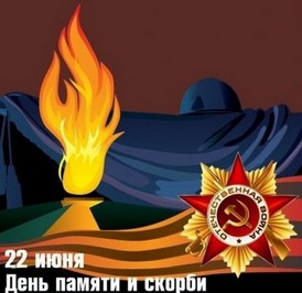 22 ���� 2015 ����. ���� ������ � ������. �� ���� ������, �� ���� ������ � ���������� ����������� ����������� ������������, �������� � ������ ������ ������� ������������� ����� 1941 � 1945 ��.